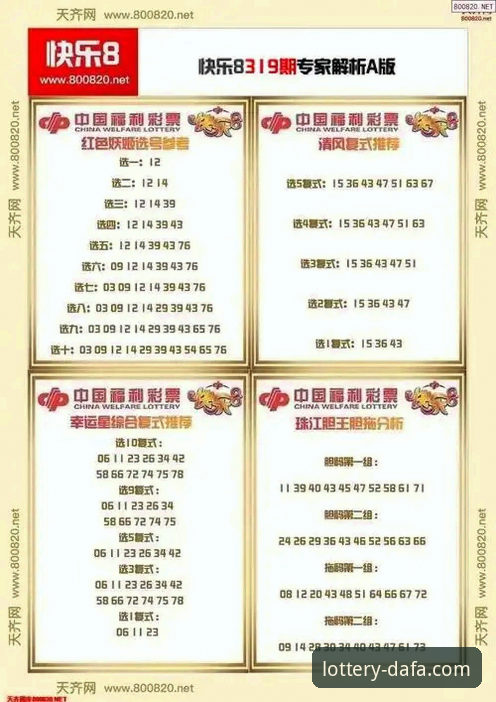大发彩票平台深度评测：v2.5.1版本安全性与用户体验全解析