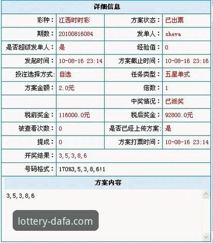 大发彩票安卓版使用技巧详解：解锁高效投注新体验